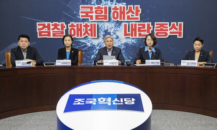 서왕진 조국혁신당 원내대표가 12일 국회에서 열린 의원총회에서 발언하고 있다. 연합뉴스