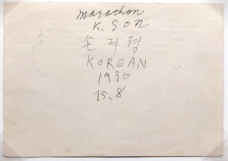 1936년 베를린올림픽 마라톤 우승 직후 손기정이 서명해 나눠준 엽서. 노형석 기자
