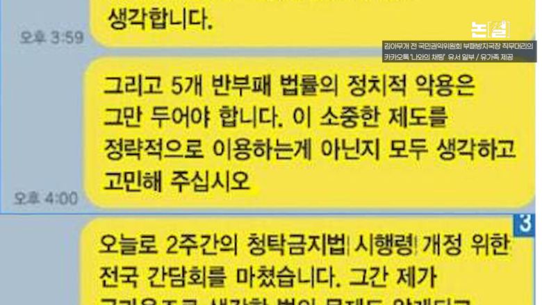 [논썰] 사치와 부패의 왕국, 검찰은 ‘김건희 집사’였다. 한겨레TV