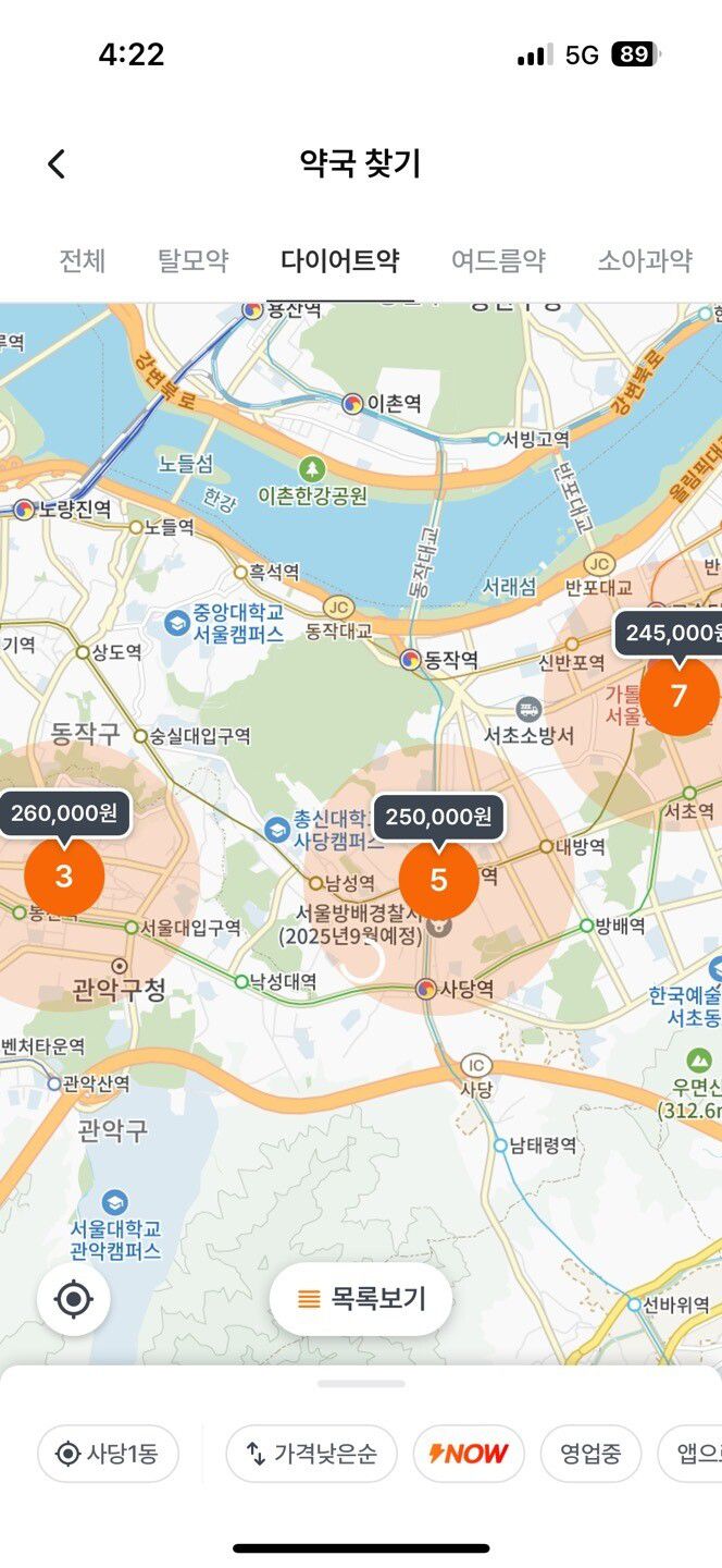 닥터나우 앱 갈무리