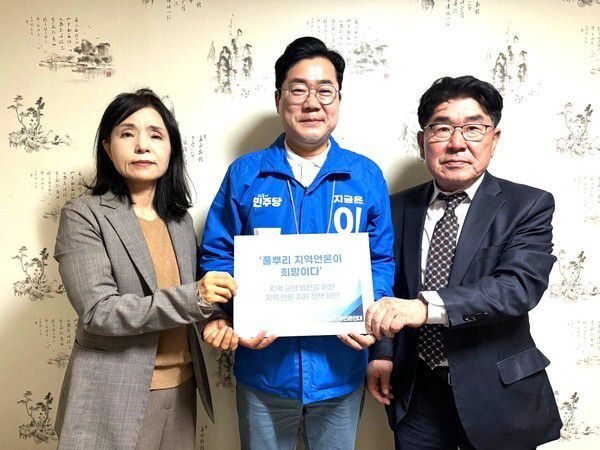 이영아(왼쪽) 전 고양신문 대표가 지난 5월12일 바른지역 언론연대 회장 오원집(오른쪽) 원주투데이 대표와 함께 박찬대 당시 더불어민주당 총괄상임선대위원장에게 지역 언론 지원 정책 제안서를 전달하고 있다. 바른지역언론연대 제공