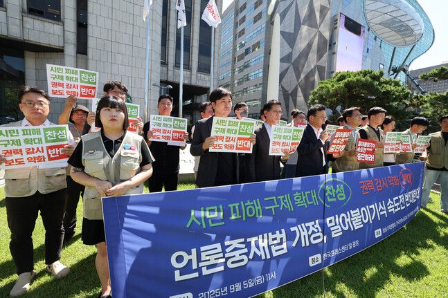 5일 오전 언론 현업단체 관계자들이 서울 중구 한국프레스센터 앞 광장에서 ‘언론중재법 개정, 밀어붙이기식 속도전에 반대한다’ 기자회견을 열고 있다. 류우종 기자 wjryu@hani.co.kr