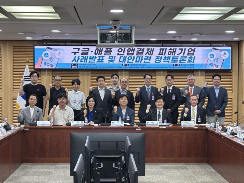 5일 국회에서 열린 ‘구글∙애플 인앱결제 피해기업 사례발표 및 대안 마련 정책토론회’가 열렸다. 채반석 기자