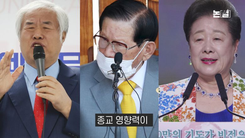 “김건희가 통일교인 입당 요구” 국힘 극우화 배후에도 김건희 [논썰]