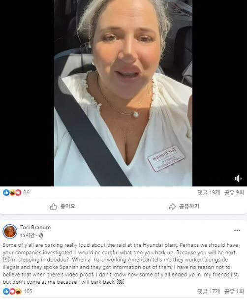 지난 4일 소셜미디어 페이스북에 올라온 게시물. 해당 게시글은 7일 기준 확인되지 않는다. 토리 브래넘의 페이스북 갈무리