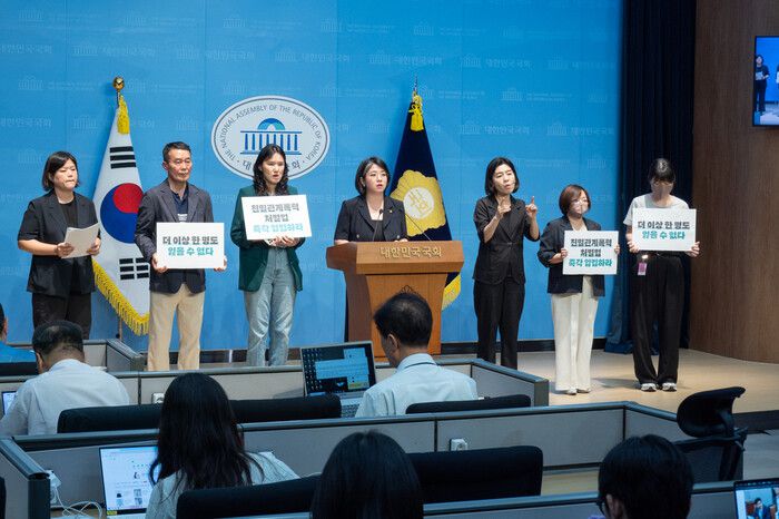 8일 국회 소통관에서 용혜인 기본소득당 의원이 ‘친밀 관계 폭력 처벌법’ 발의 기자회견을 열었다. 용혜인 의원실 제공