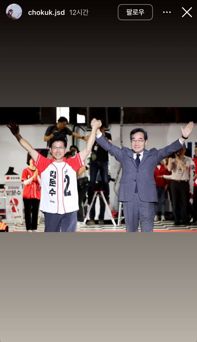 조국 조국혁신당 비상대책위원장 인스타그램 갈무리