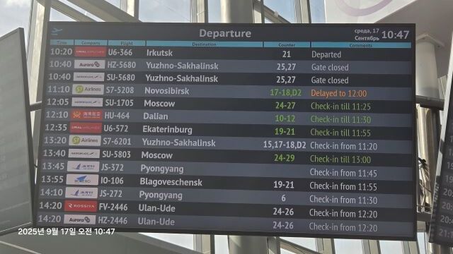 지난 17일 블라디보스토크 국제공항의 출발 항공편 안내판. 한국 가는 비행기는 하나도 없는데, 평양 가는 비행기는 두 편이 있다. 러시아-우크라이나 전쟁 발발 이후 나빠진 한-러 관계와 북-중 동맹 복원이라는 엇갈린 흐름을 드러내는 안내판이다. 이제훈 선임기자 nomad@hani.co.kr