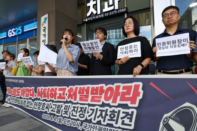 국가인권위원회 바로잡기 공동행동 박한희 변호사가 4일 오전 서울 중구 국가인권위원회 앞에서 기자회견을 열고 안창호 위원장에 대한 진정 취지를 설명하고 있다. 김영원 기자 forever@hani.co.kr