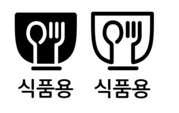 식품용 기구 표시. 식품의약품안전처 제공