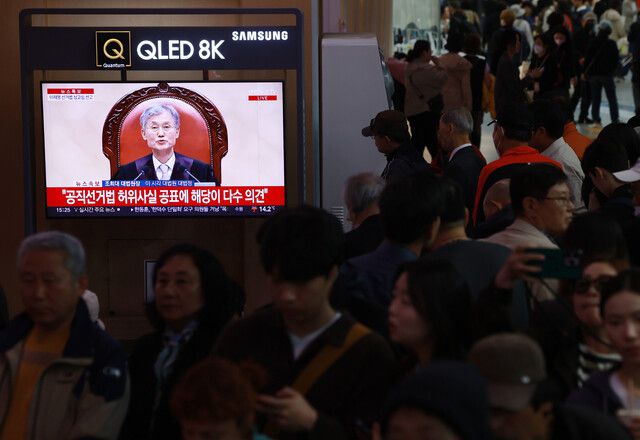 지난 5월1일 서울역 대합실에 설치된 텔레비전에 이재명 더불어민주당 대선 후보의 공직선거법 사건에 대한 대법원 판결 생중계가 나오고 있다. 연합뉴스