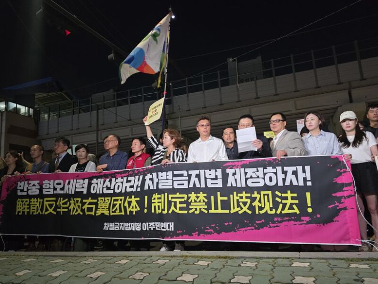 25일 저녁 서울 구로구 대림역 5번 출구 앞에서 이주노동자평등연대 등 100여개 시민사회단체와 구로 대림동 중국동포단체 소속 150여명이 혐중 시위를 규탄하는 기자회견을 열고 있다. 이우연 기자 azar@hani.co.kr