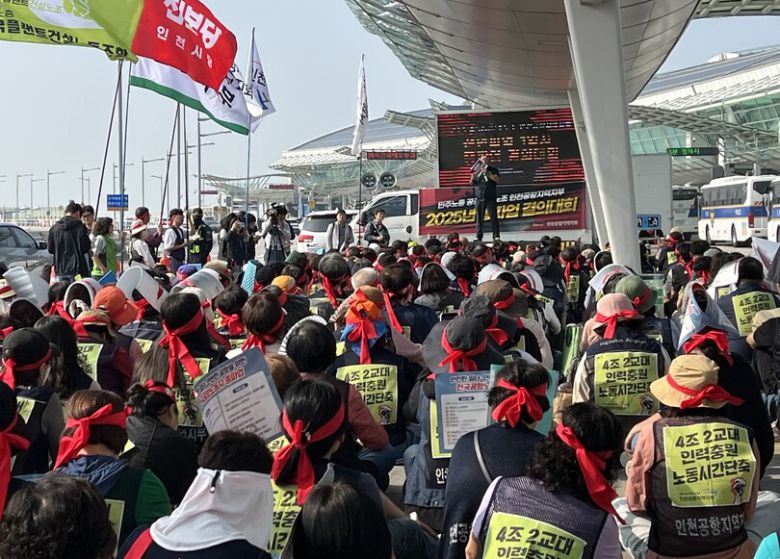 1일 추석 연휴를 앞두고 인천공항에서 민주노총 공공운수노조 인천공항지역지부 주최로 총파업 사전대회가 열리고 있다. 첫날인 이날은 환경미화, 교통 관리, 소방, 기계시설 관리, 터미널 운영 직군 인력 등 2천여명이 파업에 참여했다. 연합뉴스