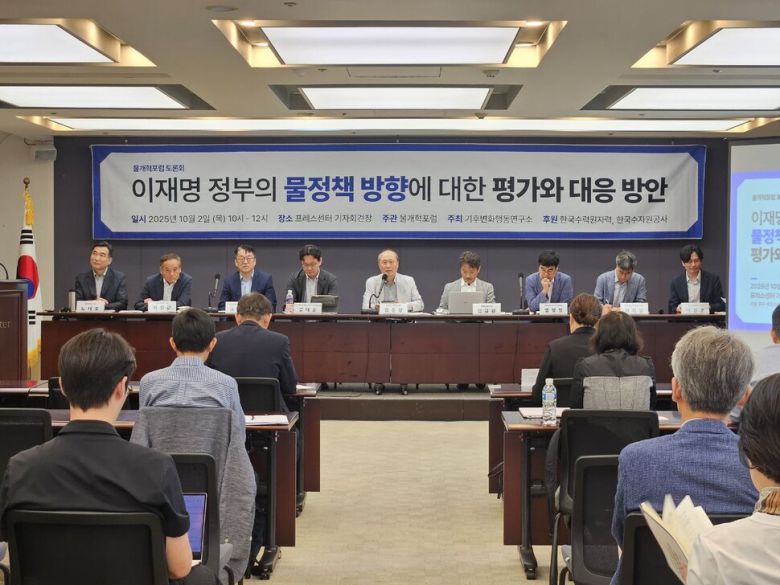 2일 서울 중구 프레스센터에서 열린 \'이재명 정부의 물 정책 방향\' 토론회. 환경운동연합 제공