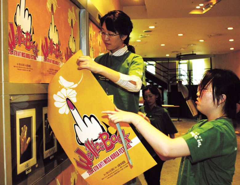 2004년 5월8일 서울 남대문 메사 팝콘홀에서 열린 ‘안티미스코리아 페스티벌’ 마지막 축제를 앞두고 자원봉사자들이 포스터를 붙이고 있다. 한겨레 자료사진