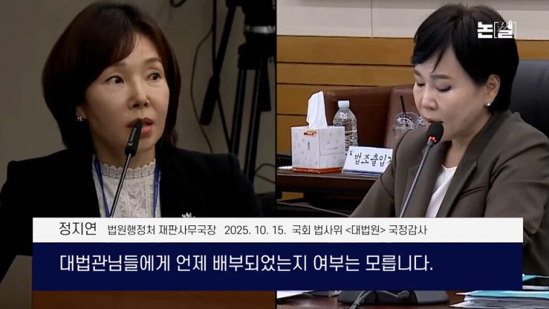 [논썰] 그때 대법관들 해외출장까지…7만쪽 집중심리 가능했겠나. 한겨레TV