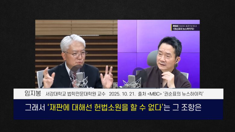[논썰] 사법개혁, 교과서엔 나오는데 언론은 말하지 않는 것. 한겨레TV