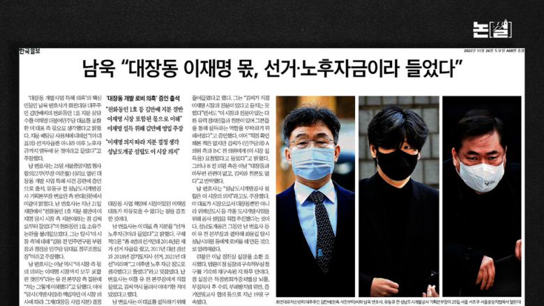 [논썰] 검찰 이재명 조작 수사 ‘판’이 뒤집혔다 한겨레TV