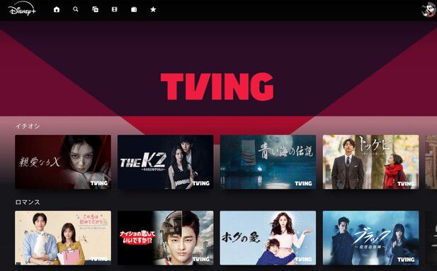 일본 디즈니플러스 플랫폼 내 ‘티빙 컬렉션’ 샘플 이미지. 티빙 제공