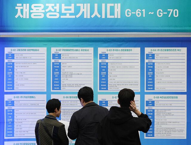 5일 대구 북구 엑스코에서 열린 ‘2025 대구·경북 채용박람회\'에서 구직자들이 채용정보를 살펴보고 있다. 연합뉴스
