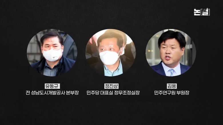 ‘대장동 판결’ 속 이 대통령에 관한 결정적 시그널들 [논썰] 한겨레TV