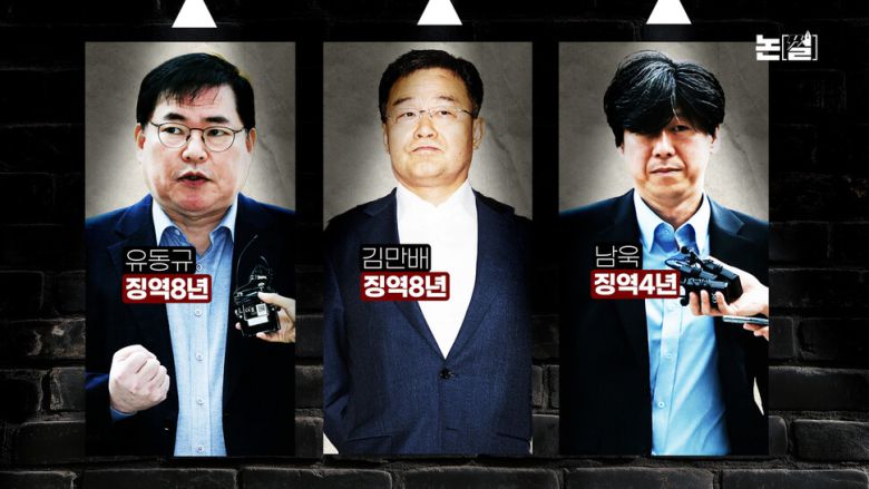 ‘대장동 판결’ 속 이 대통령에 관한 결정적 시그널들 [논썰] 한겨레TV