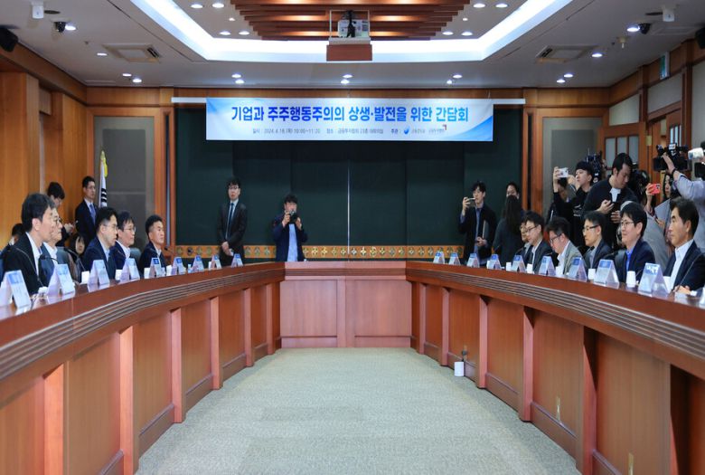 지난해 4월 18일 서울 영등포구 여의도 금융투자협회 대회의실에서 당시 이복현 금융감독원장이 참석한 가운데 기업과 주주행동주의의 상생·발전을 위한 간담회가 열렸다. 연합뉴스