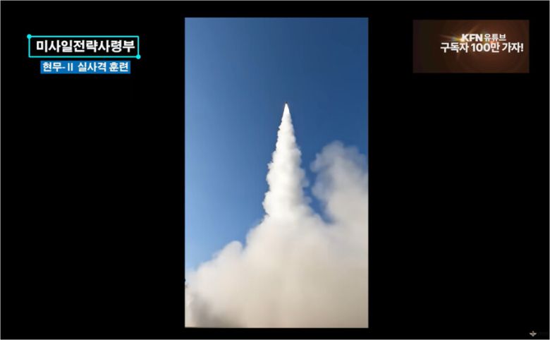 국방홍보원이 지난해 11월8일 공개한 현무2B 시험발사 영상. 국방홍보원 유튜브 갈무리