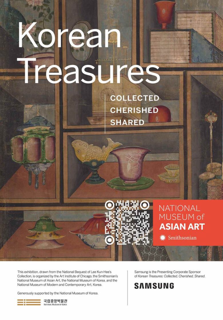 전시포스터. 국립중앙박물관 제공
