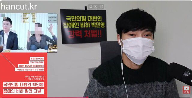 유튜브 채널 ‘종이의 티브이(TV)’ 진행자가 장애인 비하 발언을 한 박민영 국민의힘 미디어 대변인을 고발하겠다는 방송을 하고 있다. 종이의 티브이 화면 갈무리