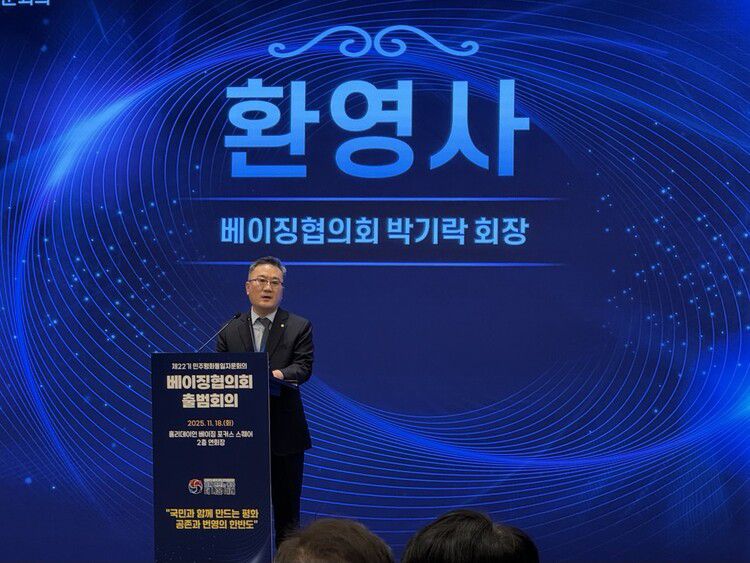 18일 베이징 한 호텔에서 열린 민주평화통일자문회의(민주평통) 22기 베이징협의회 출범식에서 박기락 회장이 인사말을 하고 있다. 베이징/이정연 특파원