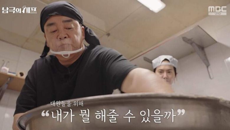 ‘남극의 셰프’에 백종원이 출연한 장면. 방송 영상 갈무리