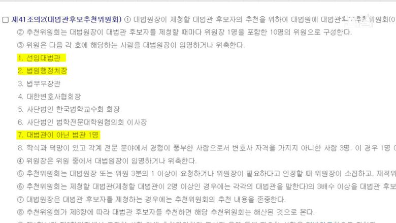 [논썰] 사법부가 ‘흉기’임을 확인한 1년...사법개혁이 위헌? 5가지 반박. 한겨레TV