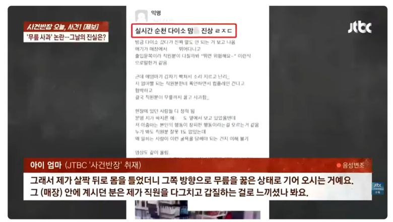 제이티비시(JTBC) 방송 갈무리