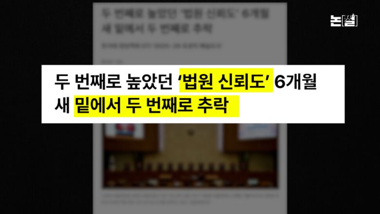 [논썰] 사법부가 ‘흉기’임을 확인한 1년...사법개혁이 위헌? 5가지 반박. 한겨레TV
