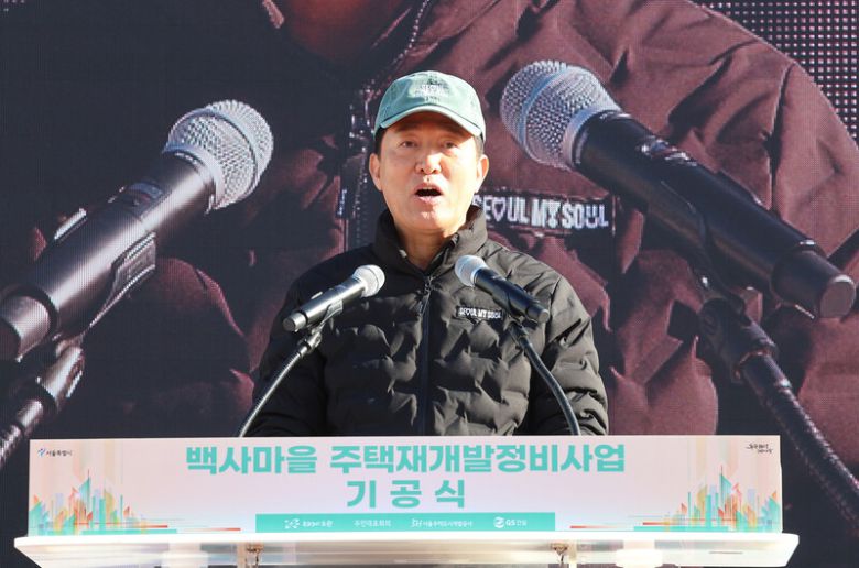 오세훈 서울시장이 1일 서울 노원구 중계본동 일대에서 열린 백사마을 주택 재개발 정비사업 기공식에서 축사를 하고 있다. 연합뉴스