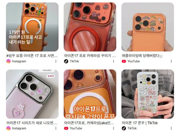 아이폰17 프로의 ‘카메라 섬’을 꾸미는 ‘섬꾸’(섬 꾸미기) 관련 SNS 게시물 갈무리.