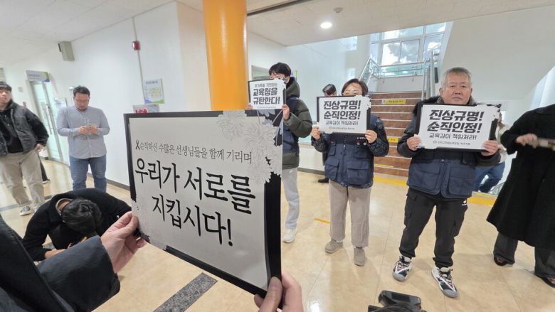 전국교직원노동조합 제주지부·전국민주노동조합총연맹 제주본부가 4일 제주시 연동 제주도교육청 기자회견장 앞에서 교육청 진상조사를 규탄하는 시위를 하고 있다. 서보미 기자