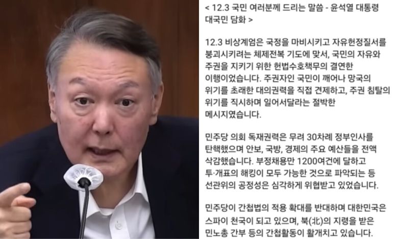 윤석열 전 대통령과 윤 전 대통령이 지난 3일 변호인단을 통해 공개한 입장문. , 제이티비시(JTBC) 뉴스 유튜브 갈무리, 페이스북 갈무리