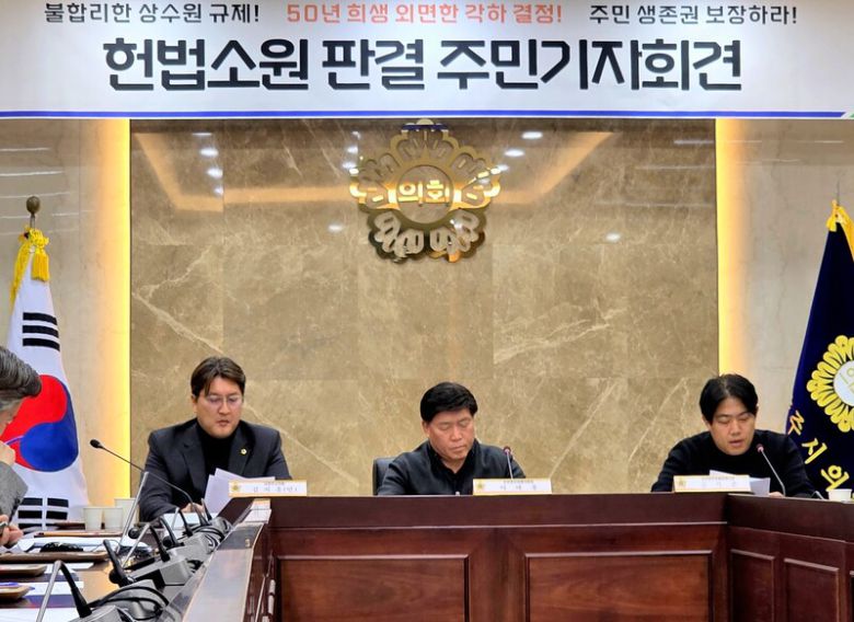 5일 오전 경기 남양주시의회 소회의실에서 조안면 주민들이 헌법재판소의 팔당 상수원보호구역 규제 헌법소원 각하 처분 관련 입장 표명 기자회견을 열고 목소리를 내고 있다. 송상호 기자