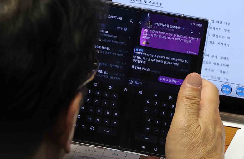 문진석 더불어민주당 의원이 2일 서울 여의도 국회에서 열린 본회의에서 김남국 전 대통령실 디지털소통비서관과 문자를 나누고 있다. 문자에는 홍성범 한국자동차산업협회 상무를 회장으로 추천해 달라는 내용이 담겼다. 문 의원은 ‘내가 추천하면 강훈식 실장이 반대할거니까 아우가 추천좀 해줘봐’ 라고 전달했다. 종합뉴스통신사 뉴스핌 제공