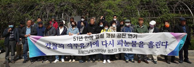 2023년 4월12일 동해안 남북귀환어부 피해자모임 회원들이 서울 서초구 법원 삼거리에서 검찰의 직무유기를 규탄하는 기자회견을 하고 있다. 한겨레 자료