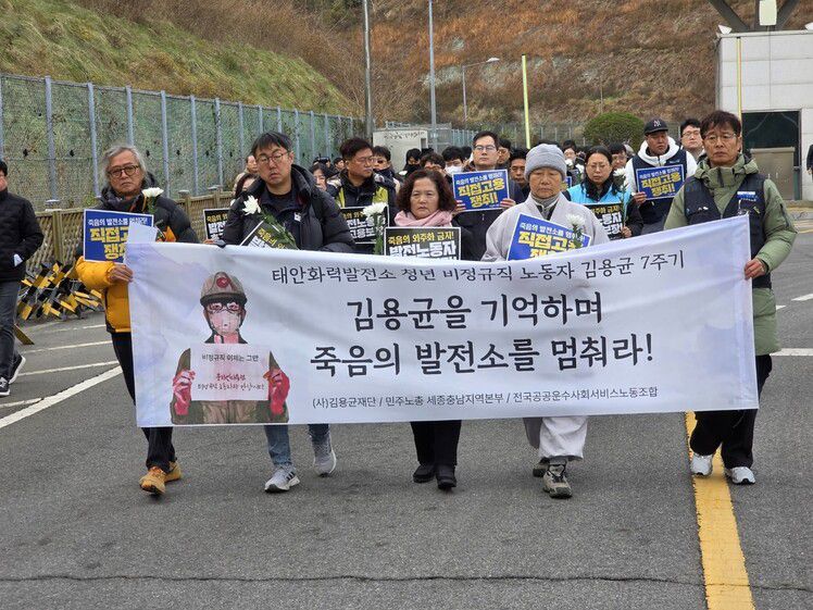 10일 충남 태안화력발전소 앞에서 열린 ‘김용균 7주기 추모제’에 참석한 이들이 발전소 안으로 들어와 김씨가 숨진 채 발견된 공장동까지 행진하고 있다. 최예린 기자