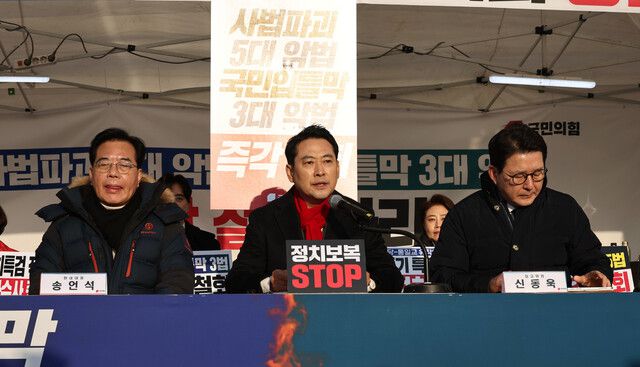 장동혁 국민의힘 대표가 15일 국회 본청앞 천막농성장에서 열린 최고위원회의에서 발언하고 있다. 윤운식 선임기자 yws@hani.co.kr