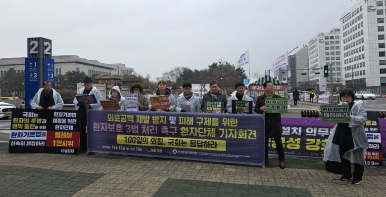 16일 한국환자단체연합회가 김윤 더불어민주당 의원과 함께 ‘환자보호 3법’ 입법을 촉구하는 기자회견을 열고 있다. 허윤희 기자