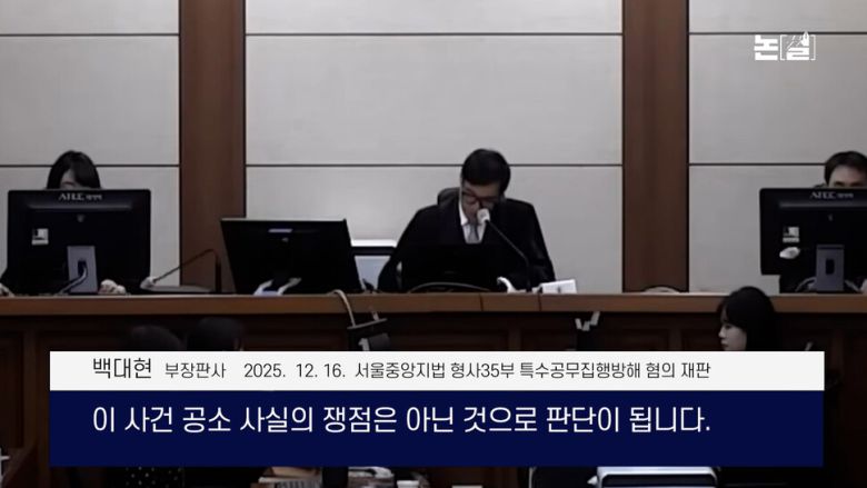 [논썰] ‘올해 최악의 인물’ 조희대: 수치심 없는, 수치스러운 사법부 수장. 한겨레TV