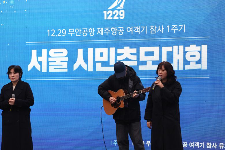 20일 오후 서울 종로구 보신각 광장에서 열린 1229 무안공항 제주항공 여객기 참사 1주기 서울시민추모대회에서 꽃다지가 추모공연을 하고 있다. 김태형 기자