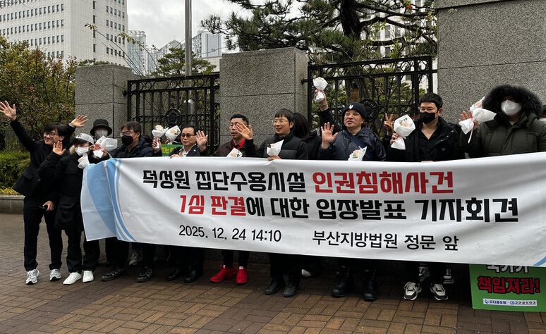 부산 아동보호시설 덕성원의 인권유린 피해자들이 24일 오후 부산지법 앞에서 기자회견을 열고 국가와 부산시를 상대로 제기했던 손해배상 청구 소송 승소에 대한 입장을 밝히고 있다. 부산지법 민사11부는 이날 선고 공판에서 국가와 부산시가 원고들의 청구액 460억원 중 390억원을 지급하라고 판결했다. 연합뉴스