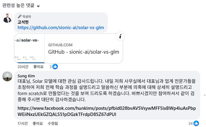 고석현 대표 페이스북 갈무리