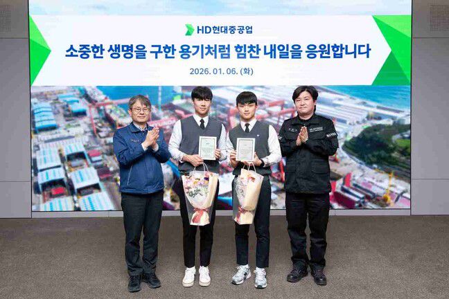 에이치디(HD)현대중공업은 심폐소생술로 생명을 구한 문현서군과 윤재준군을 지난 6일 회사로 초청해 대표이사 표창장과 장학금을 전달했다. 왼쪽부터 금석호 에이치디현대중공업 사장, 문현서군, 윤재준군, 안전보건지원부 특수구조대원 윤형민씨. 에이치디현대중공업 제공
